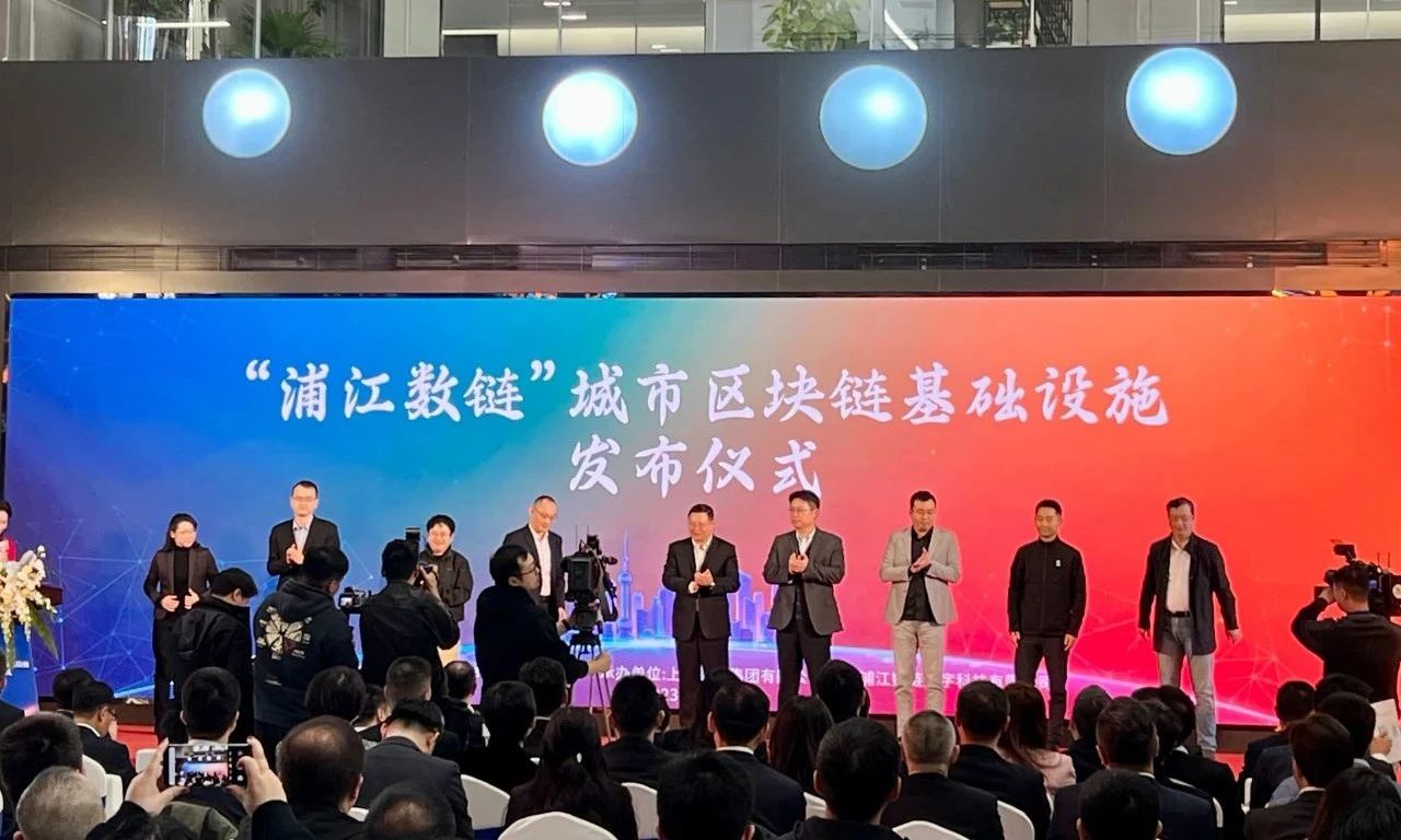 零数科技-产业区块链共建数字中国信任底座